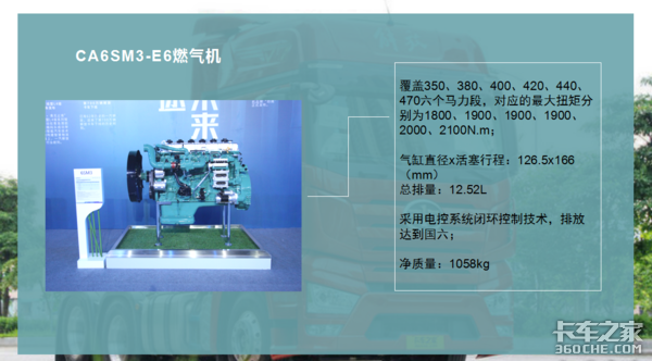 解放动力品牌正式发布 多款发动机亮相