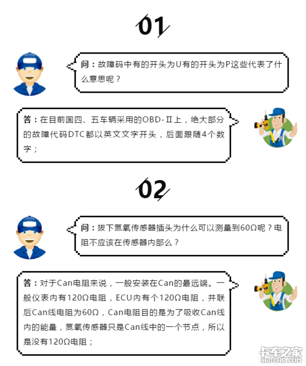 尿素消耗正常但车子排放超标，怎么回事呢？