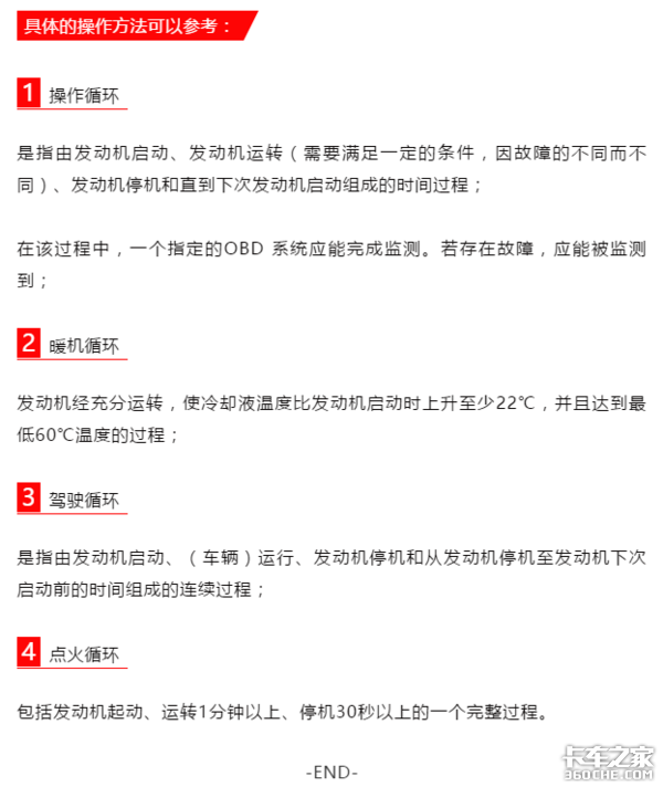 尿素消耗正常但车子排放超标，怎么回事呢？