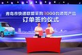 福田为快递小哥打造新能源微型车