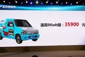 福田为快递小哥打造新能源微型车