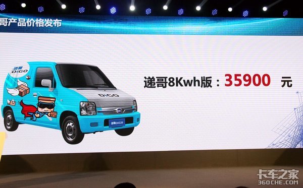 替代电动三轮 福田为快递小哥量身打造新能源微型车“递哥”