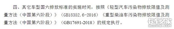 国六终于来了，哪些地区提前实施？涉及哪些车型？