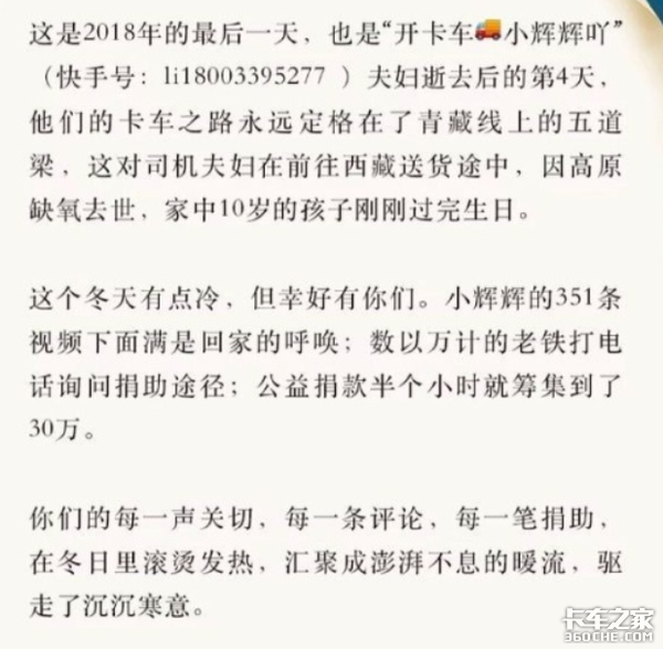 货车司机：我干这行，就是为了离开这行当