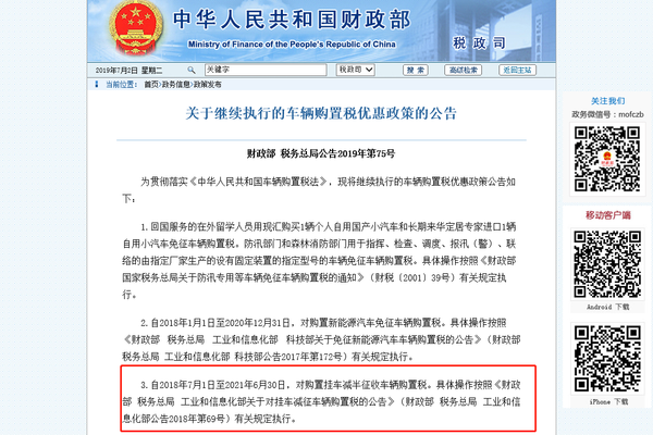 消息落实 7月1日后挂车购置税继续减半 卡车之家