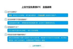 ������ETC�����ߺ������� ͨ�з��Ż�5%