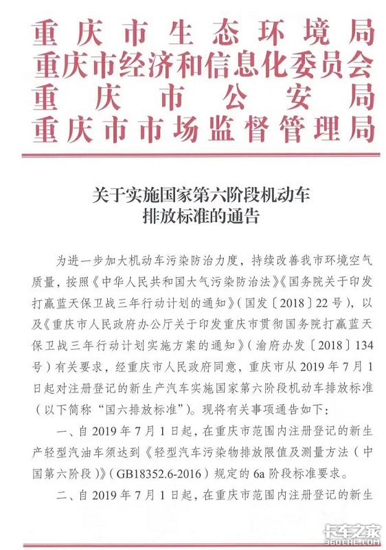 国六真的开始实施了吗？是的，分地区、分车型、分步实施！