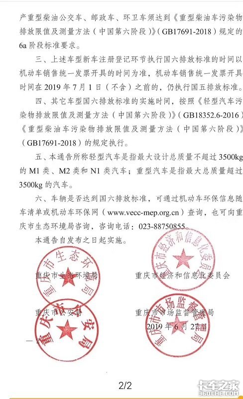 国六真的开始实施了吗？是的，分地区、分车型、分步实施！