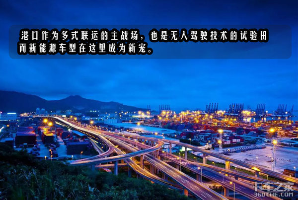 合格集卡司机要了解这些港口货运新走向