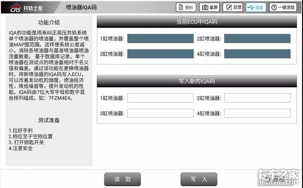 为何刷写后频频出错，到底问题出在哪？