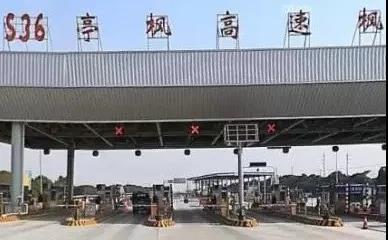 ע����&nbsp;��9��ʡ����ٹ�·�շ�վ��ȡ��