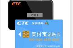 �����������ȫ��ETC ���������˹�ͨ��