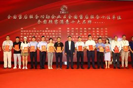 东风柳汽连续5届蝉联 “全国售后服务十佳单位 ”