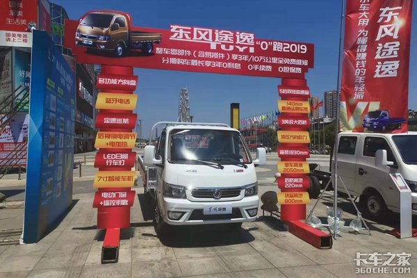 途逸家族下線 東風(fēng)強(qiáng)勢(shì)迎接2019下半年