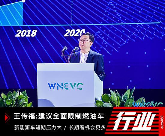 王传福：建议全面限制燃油车 用新能源