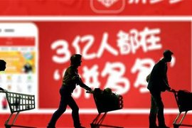 浅析：拼多多的电商模式——社交+团购的影响力