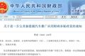 十大政策将影响商用车市场 你关注了吗