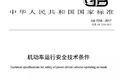 十大政策将影响商用车市场 你关注了吗