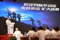 优秀！解放2019年中渠道沟通会圆满落幕