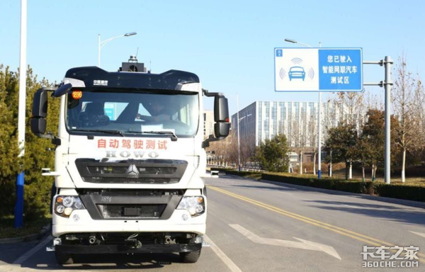 谈商用车自动驾驶：初见端倪、未来可期