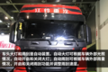 530大马力 图解江铃威龙HV5 4X2牵引车