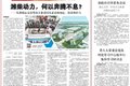潍柴强劲动力 奔腾不息的理由是什么？