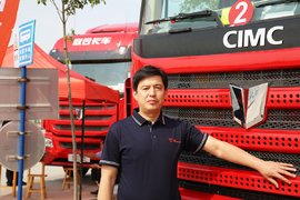 九年如一日 作为经销商 他为何对中集联合卡车如何忠诚?
