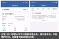 排了13个小时队 我终于办好了异地转籍