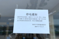排了13个小时队 我终于办好了异地转籍