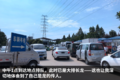 排了13个小时队 我终于办好了异地转籍