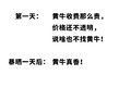 排了13个小时队 我终于办好了异地转籍