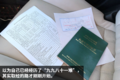排了13个小时队 我终于办好了异地转籍