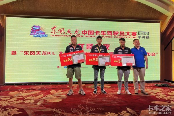 70名选手拼战赛场! 天龙哥成都半决赛三甲出炉,210分夺冠