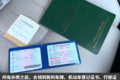 排了13个小时队 我终于办好了异地转籍