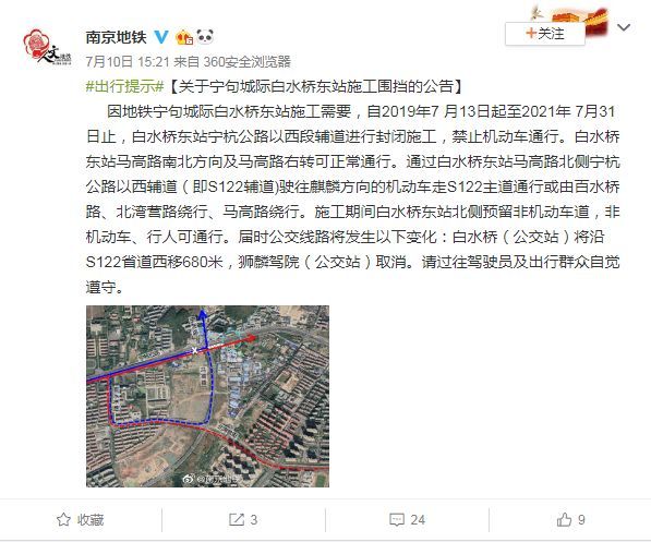 出行提醒 宁杭公路西段辅道封闭请绕行