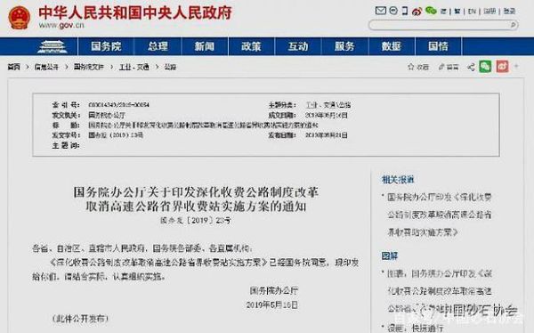 交通部：砂石等货运空车重车将统一收费