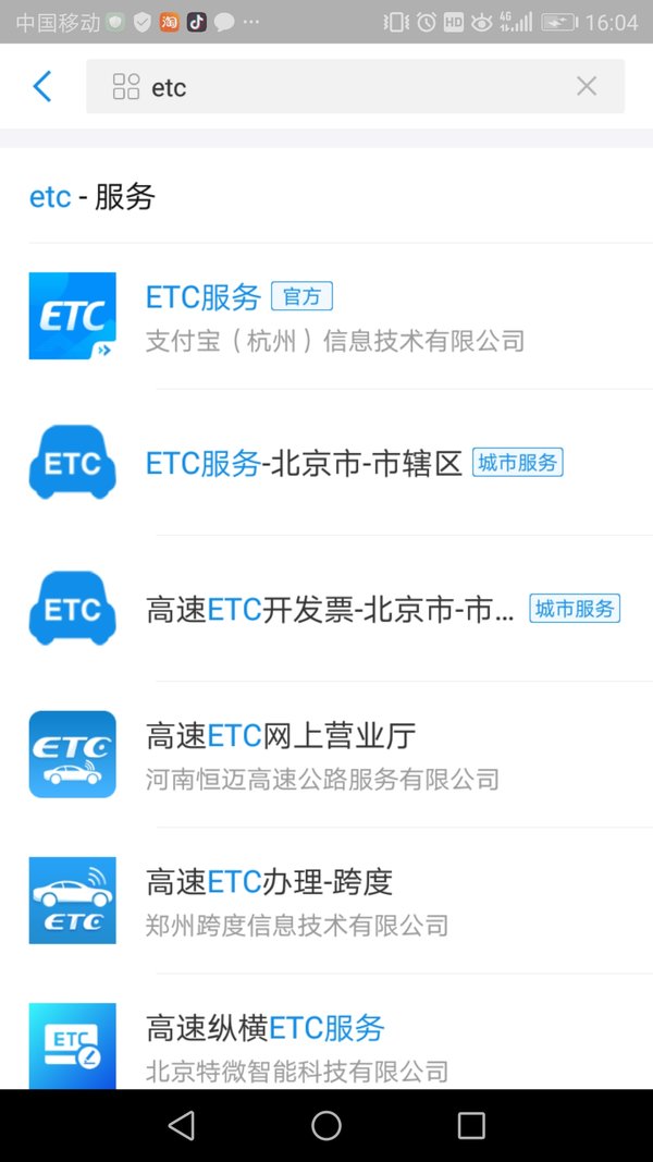 ETC竞争白热化 来猜未来谁是最大赢家？