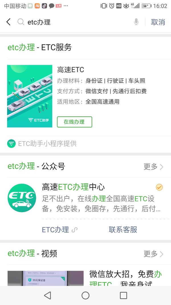 ETC竞争白热化 来猜未来谁是最大赢家？