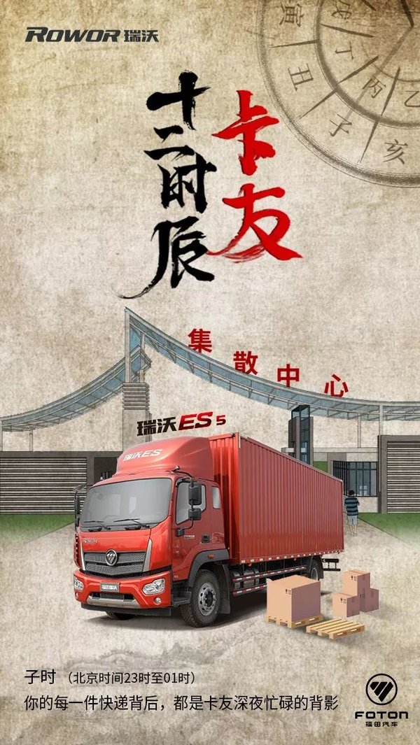 <卡友十二时辰>你的岁月静好 背后是这群卡友为你负重前行!