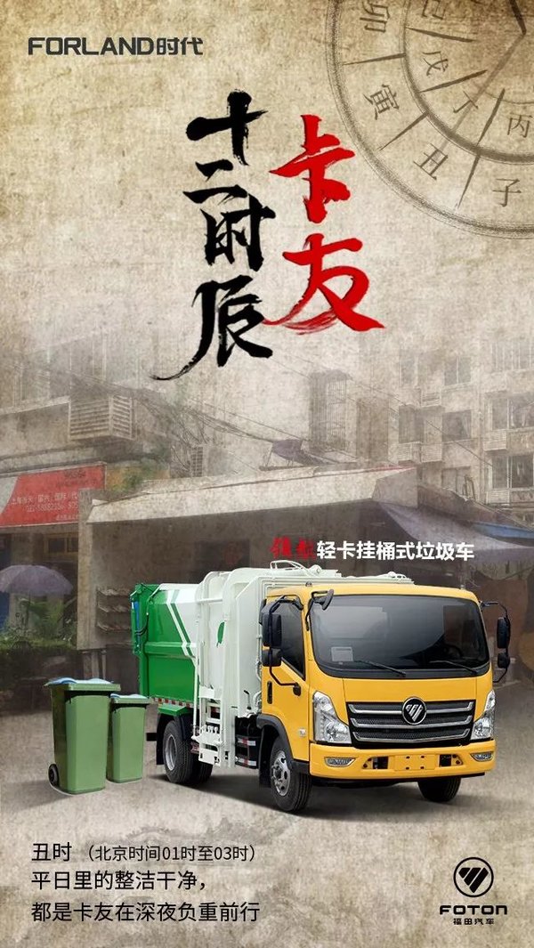 <卡友十二时辰>你的岁月静好 背后是这群卡友为你负重前行!