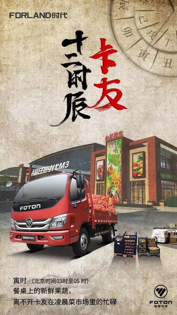 <卡友十二时辰>你的岁月静好 背后是这群卡友为你负重前行!
