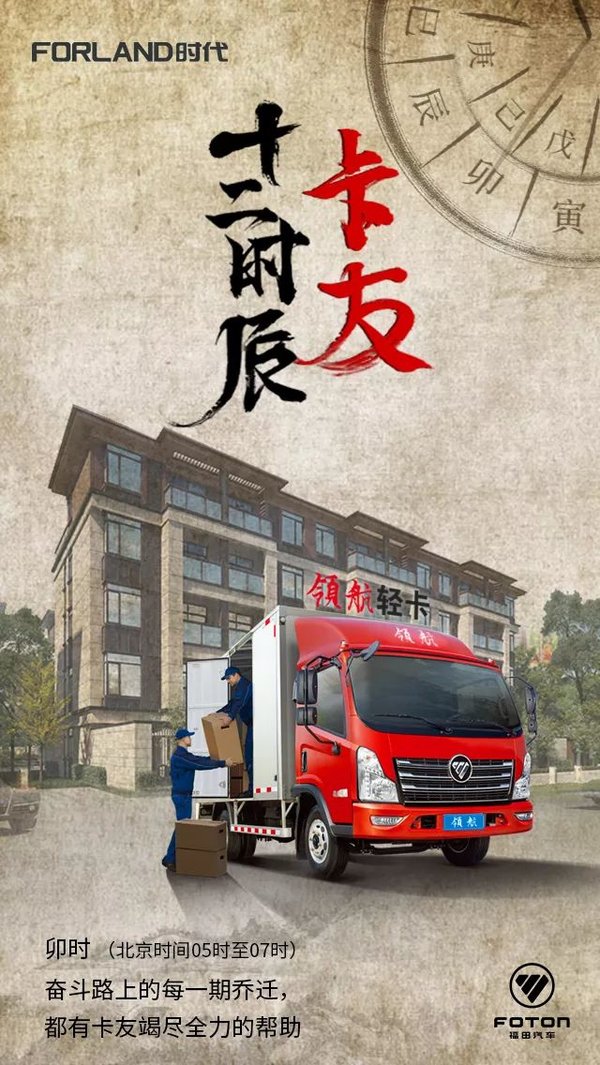 <卡友十二时辰>你的岁月静好 背后是这群卡友为你负重前行!