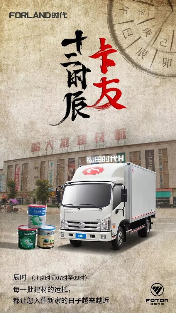 <卡友十二时辰>你的岁月静好 背后是这群卡友为你负重前行!