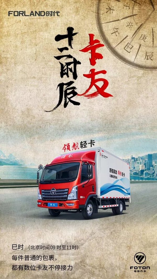 <卡友十二时辰>你的岁月静好 背后是这群卡友为你负重前行!