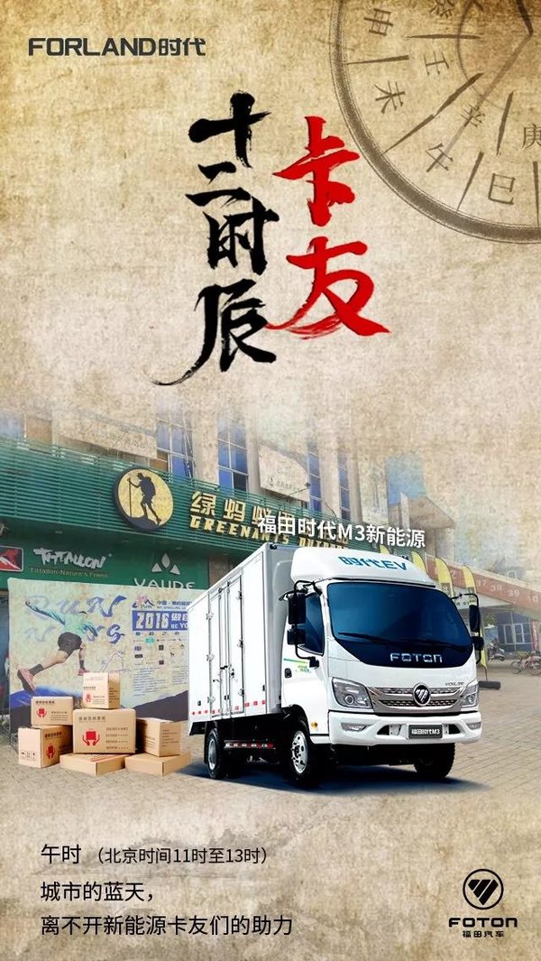 <卡友十二时辰>你的岁月静好 背后是这群卡友为你负重前行!