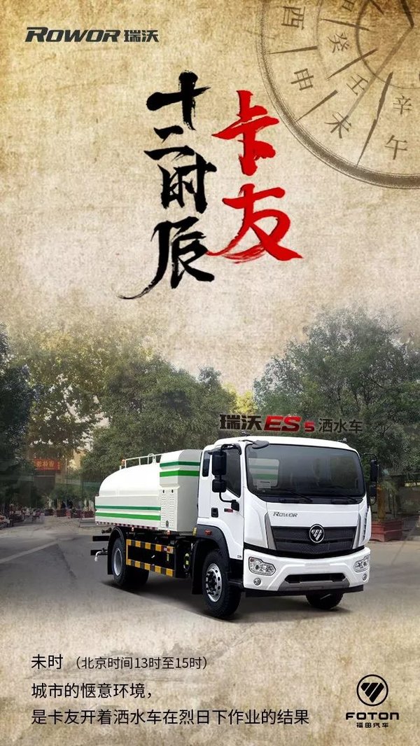 <卡友十二时辰>你的岁月静好 背后是这群卡友为你负重前行!