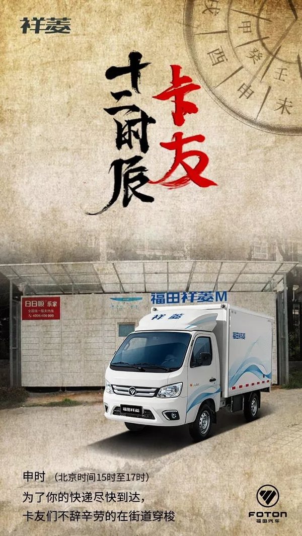 <卡友十二时辰>你的岁月静好 背后是这群卡友为你负重前行!