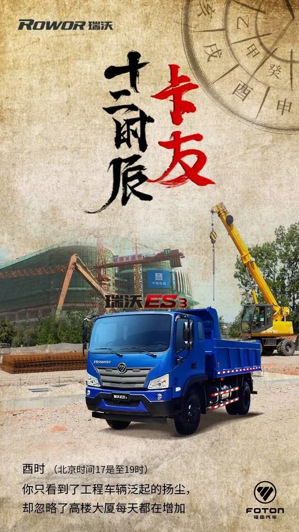 <卡友十二时辰>你的岁月静好 背后是这群卡友为你负重前行!