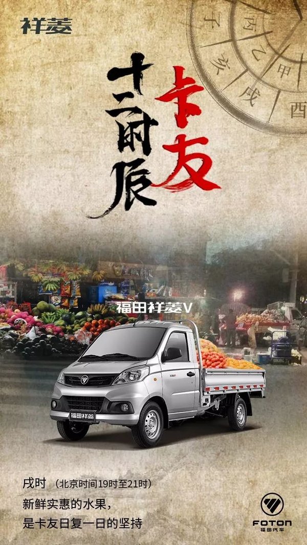 <卡友十二时辰>你的岁月静好 背后是这群卡友为你负重前行!