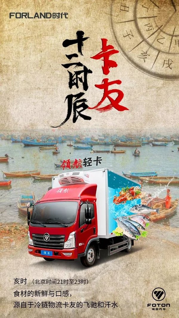 <卡友十二时辰>你的岁月静好 背后是这群卡友为你负重前行!